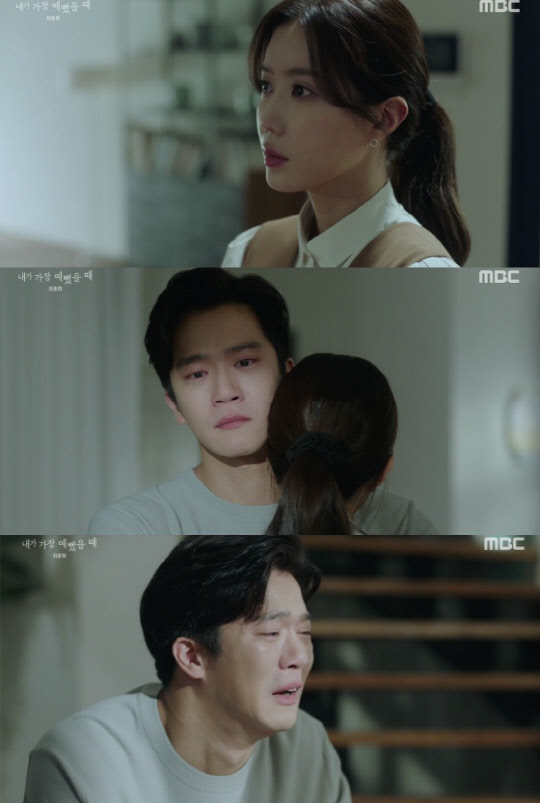 MBC 수목드라마 '내가 가장 예뻤을 때' 방송화면 캡처